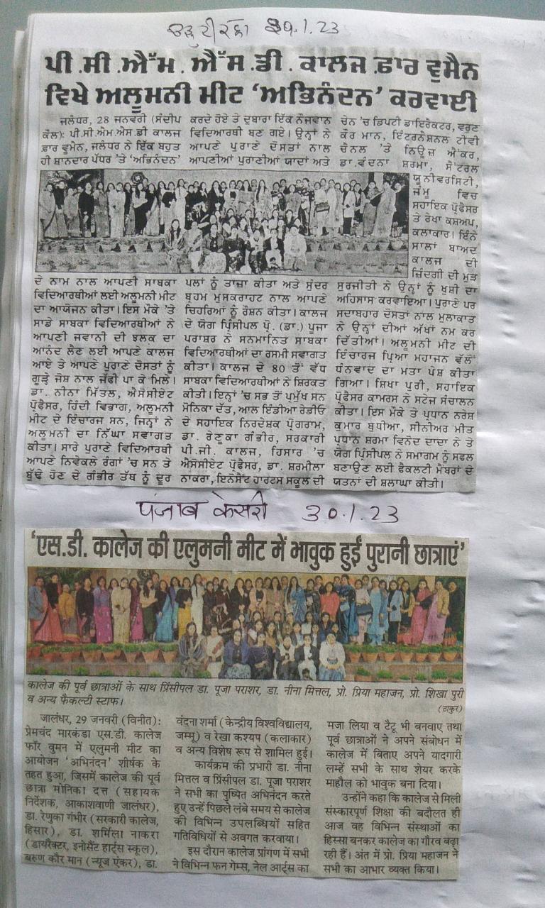 Alumni – Prem Chand Markanda S.D. College for Women